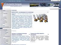 ������������ - www.splitstone.ru